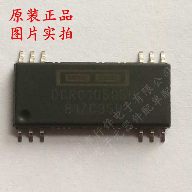 DCR010505U SOP-12 隔离式DC-DC转换芯片 全新原装
