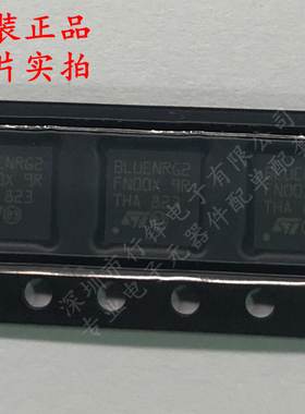 全新原装 BLUENRG-232N封装QFN-32 丝印BLUENRG2 无线收发芯片