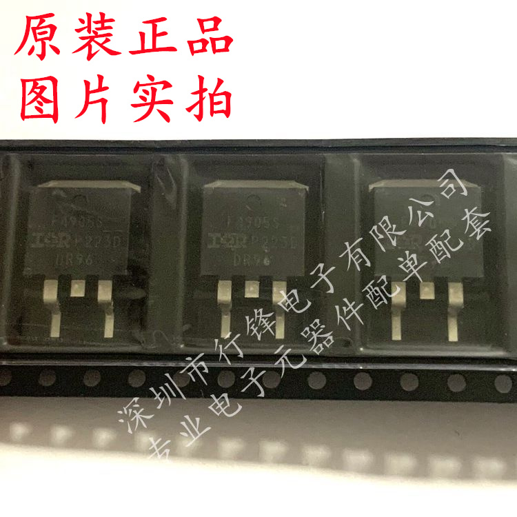 IRF4905SPBF 丝印F4905S TO-263 P沟道 场效应管 全新原装