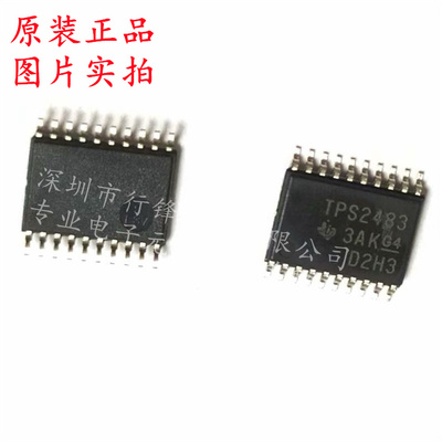 全新原装 TPS2483PWR 封装TSSOP-20 丝印TPS2483 监控和复位芯片