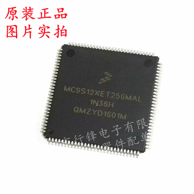 MC9S12XET256MAL封装LQFP-112  单片机(MCU/MPU/SOC) 全新原装