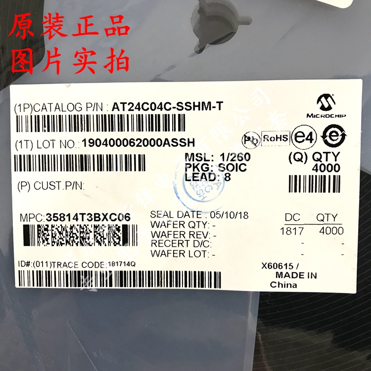 全新原装 AT24C04C-SSHM-T EEPROM 存储器芯片 封装SOP-8 原装正