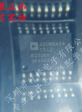 全新原装 ADUM6404CRIZ 封装SOP16 丝印ADUM6404CRIZ 数字隔离器