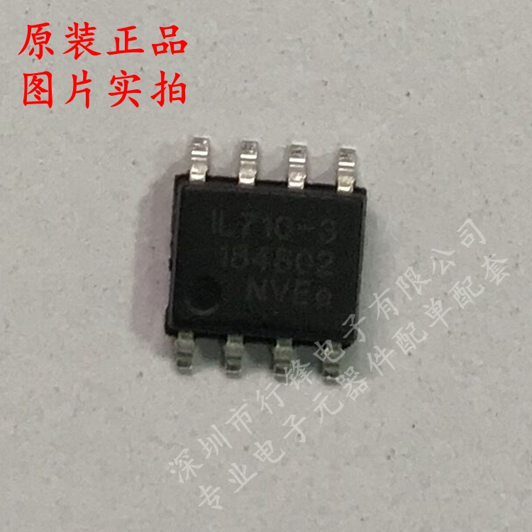 IL710-3E IL710-3 SOP-8 数字隔离芯片 全新原装