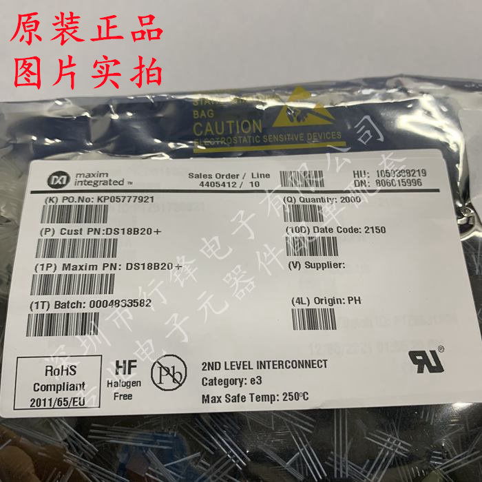 全新原装 DS18B20 TO-92 温度传感器 温度采集 可编程数字温度计