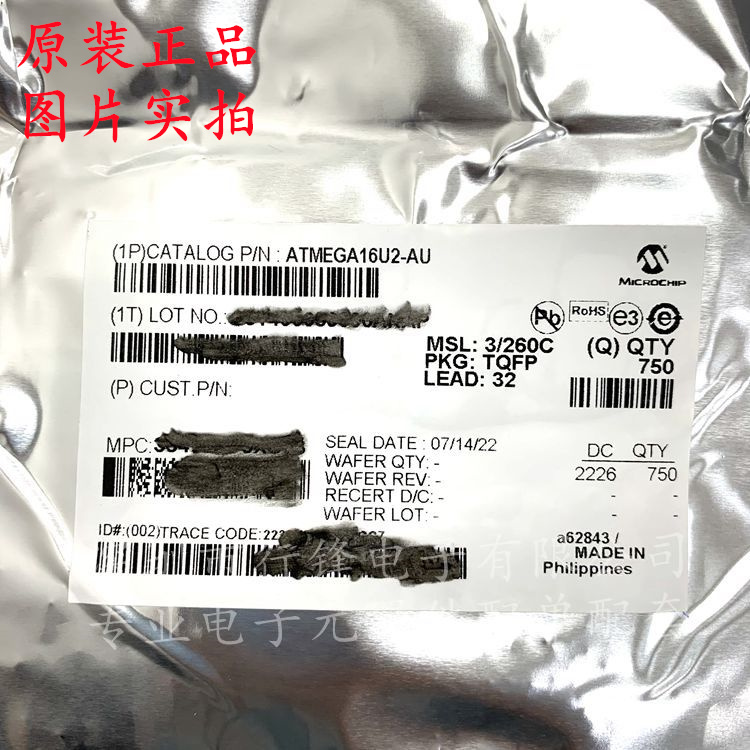 全新原装 ATMEGA16U2-AU 封装TQFP-32 丝印MEGA16U2-AU 单片机
