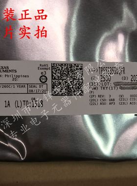 全新原装 TPS53353DQPR 封装LSON-12 丝印53353DQP DC-DC电源芯片