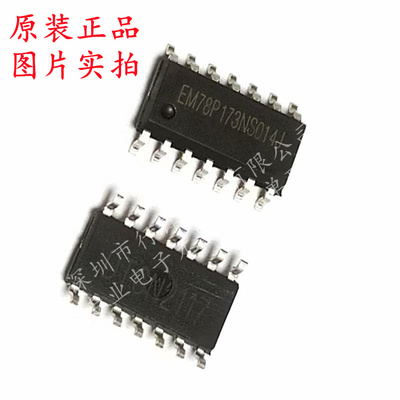 EM78P173NSO14J 封装SOP-14 单片机 全新原装