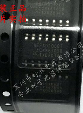 全新原装 HEF40106BT 封装SOP14 丝印HEF40106BT 反相器芯片