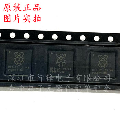 RP2040RaspberryPi全新原装