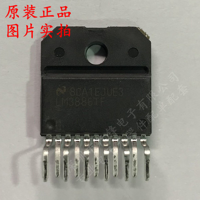 LM3886TF/NOPB LM3886 封装ZIP11 立体声AB类放大器芯片 全新原装