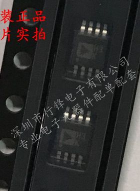 ADA4805-2ARMZ 丝印H3K MSOP8 精密运算放大器芯片 全新原装