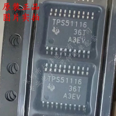 全新原装 TPS51116PWPR 封装HTSSOP-20 丝印TPS51116专业电源管理