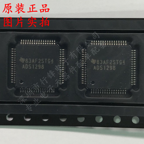 ADS1298IPAGR ADS1298 TQFP64 芯片模拟前端 全新原装