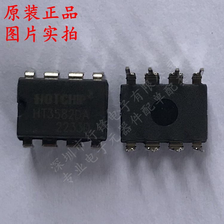 HT3582DA DIP-8万能充IC充电器控制芯片全新原装