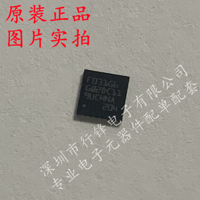 全新原装 STM32F031G6U6 封装UFQFN28 单片机