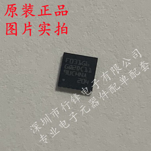 全新原装 STM32F031G6U6 封装UFQFN28 单片机