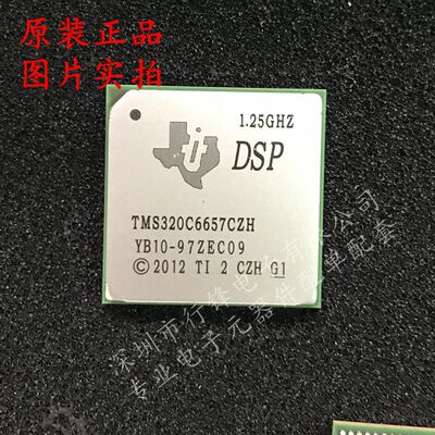 全新原装 TMS320C6657CZH 封装 FCBGA-625  数字信号处理器