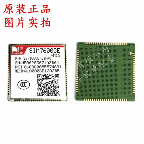 全新原装 SIM7600CE-M1S MINIPCIE 4G模块全网通支持GPS定位 保质