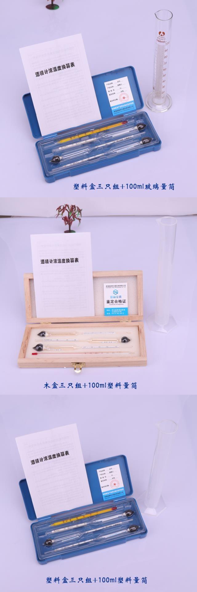 Bằng cấp đặc biệt công cụ kiểm tra rượu hiển thị kỹ thuật số chính xác đóng hộp rượu độ thước đo độ cồn đo băng nho - Thiết bị & dụng cụ máy đo nhiệt độ độ ẩm