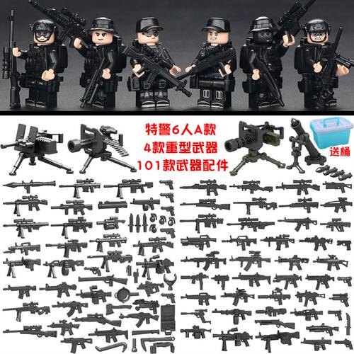 新款小人仔积木枪模型重型武器装备男孩子拼装军事特种兵儿童玩具
