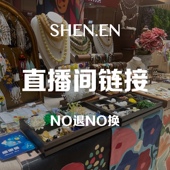 1月直播间不参加活动扣号秒杀 福利不退不换不用券一物一拍