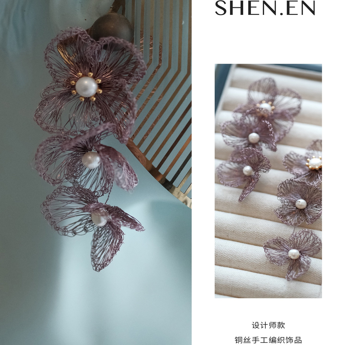 烂漫紫色小众设计师款铜丝手作编织三层花朵耳钉戒指TS04