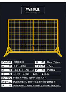 直销可移动仓库隔离网带底座车间隔离网护栏网隔断网铁丝网活动防