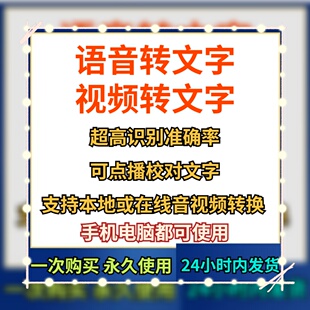 视频实时翻译软件手机 win/mac多语种无限制不限次数识别字幕工具
