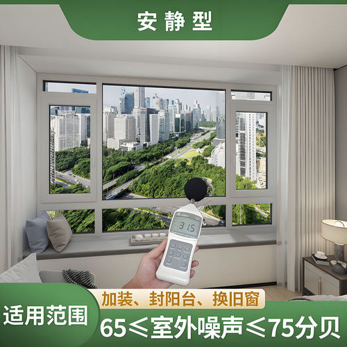 菲斯宝隔音窗厂家直营超高性价比