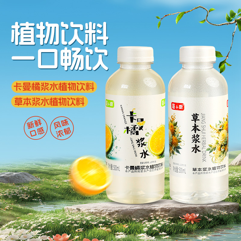 菹小厨草本浆水饮料天水浆水特色