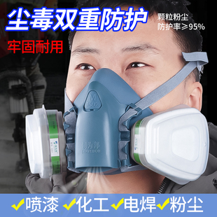7502防毒面罩工业专用蒸汽异味粉尘甲醛农药硅胶贴合防毒面具