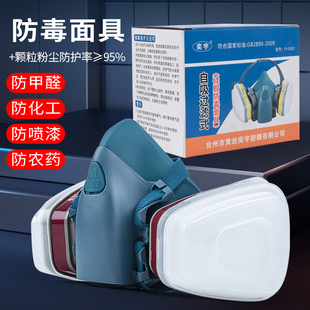 7502防毒面具硅胶喷漆专用滤棉活性炭过滤盒化工气体甲醛异味粉尘