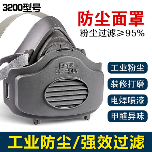 防尘口罩防工业粉尘灰尘透气口鼻罩装修打磨煤矿防尘面具面罩口覃 - 封面