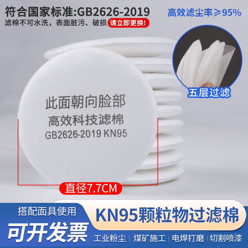 防尘过滤棉加厚高效防护