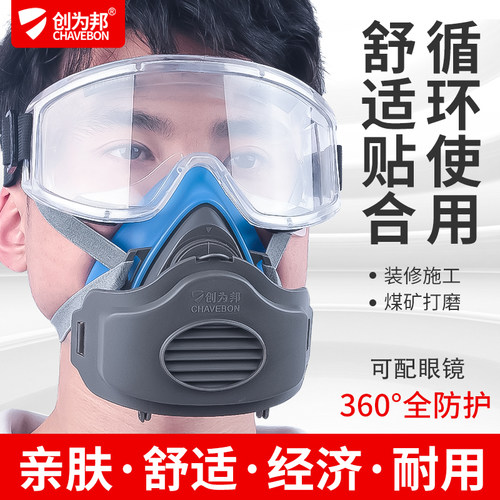 工业粉尘打磨易透气面罩创为邦