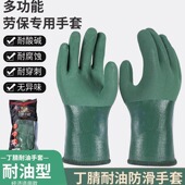 劳保防护手套丁腈耐酸碱抗腐蚀强抓力机械维修工业杀鱼防水防滑