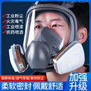 防毒面具喷漆专用全防护易呼吸化工气体防尘口罩工业重度粉尘面罩