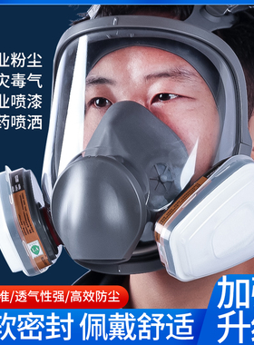防毒面具喷漆专用全防护易呼吸化工气体防尘口罩工业重度粉尘面罩