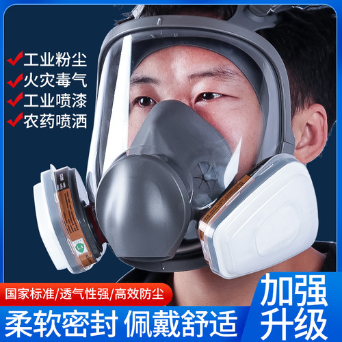 6800防毒口罩防雾活性炭过滤