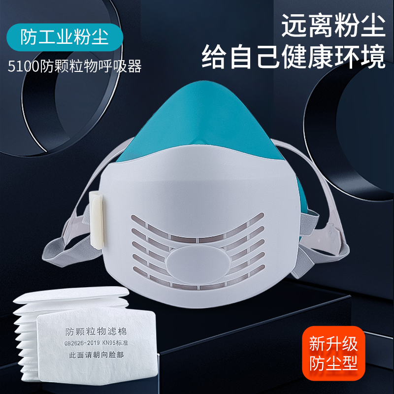 防粉尘打磨工水泥厂煤矿口鼻罩