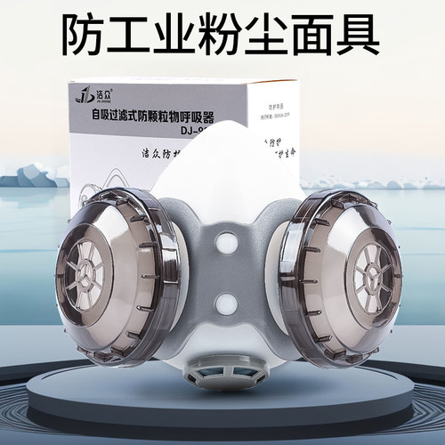洁众防护面罩双罐过滤