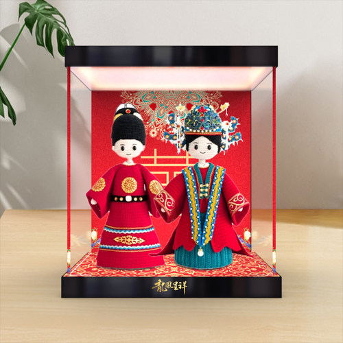 透明亚克力展示盒龙凤呈祥婚礼娃娃手工diy钩针玩偶手办防尘罩子
