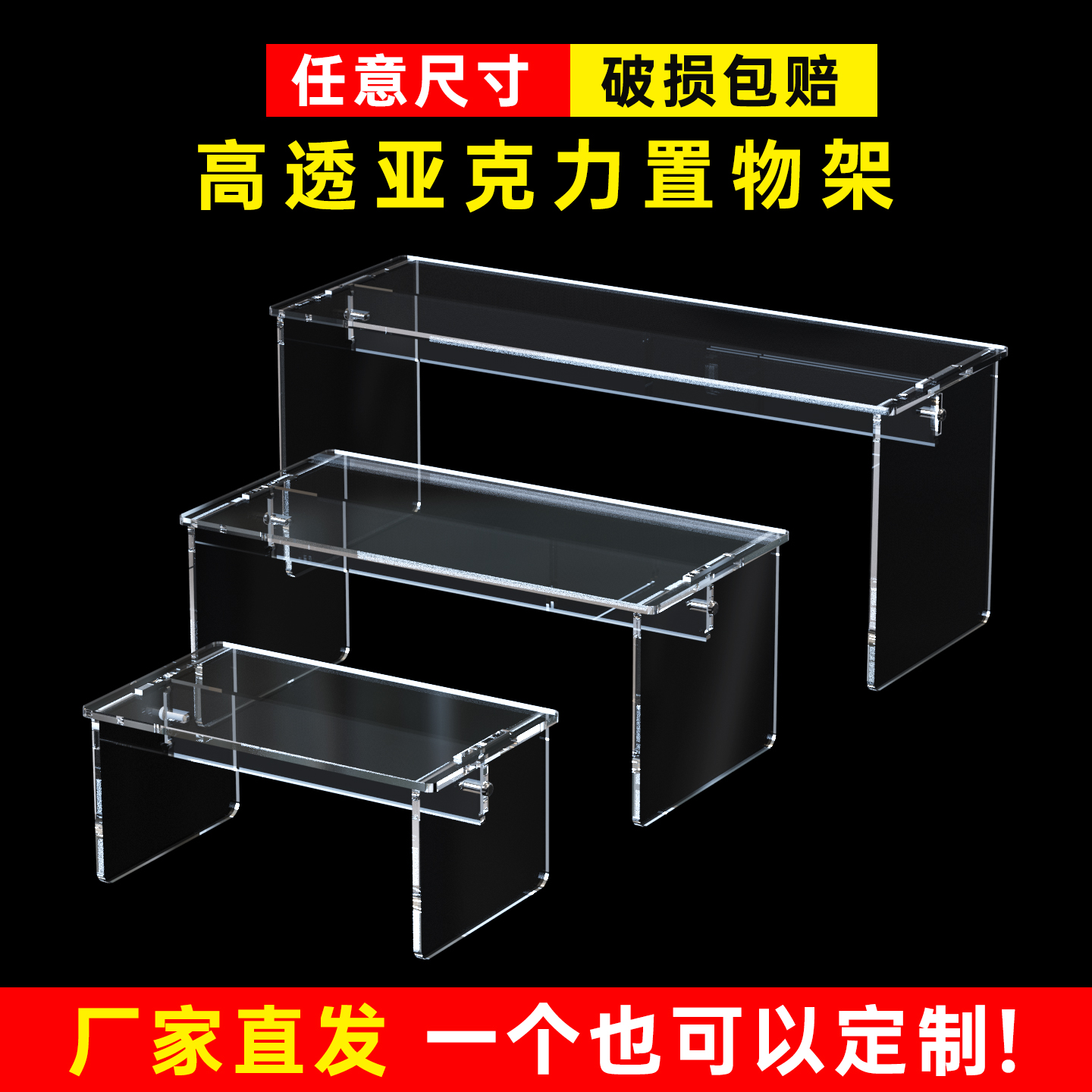 亚克力置物架展示架U型架手办样品包包桌面衣柜橱柜分层隔板定做 - 封面