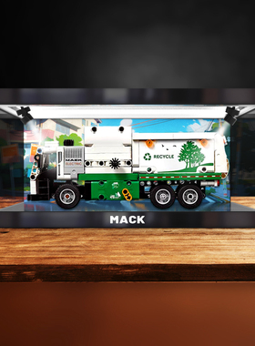 适用乐高科技组系列 42167 MACK 马克垃圾车模型亚克力防尘收纳盒