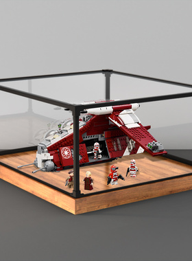 亚克力收纳盒适用于乐高75354科洛桑卫队炮艇模型合金框底展示盒