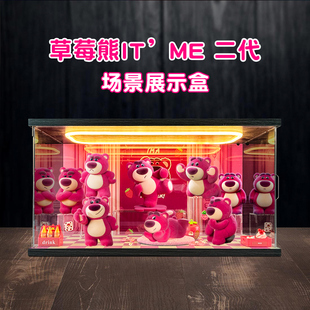 亚克力灯光场景展示盒适用玩具总动员系列草莓熊 IT'S ME盲盒手办