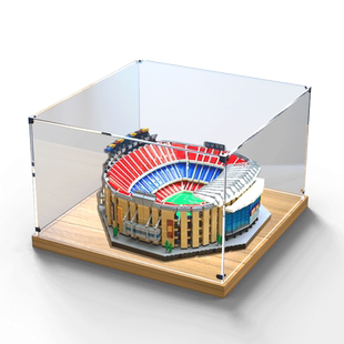 防尘模型木质底亚克力展示盒乐高10284诺坎普巴萨球场手办收纳盒