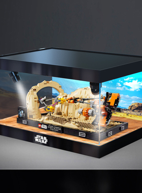 适用乐高75380星球大战莫斯埃斯帕飞梭赛车模型防尘亚克力展示盒