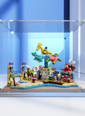 透明防尘收纳盒适用乐高41737海滩游乐园拼装积木亚克力展示盒子
